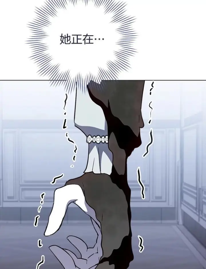 漫画《皇家厨师小姐》126.变身第99张图