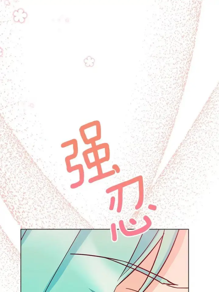 漫画《皇家厨师小姐》128.你侬我侬第119张图