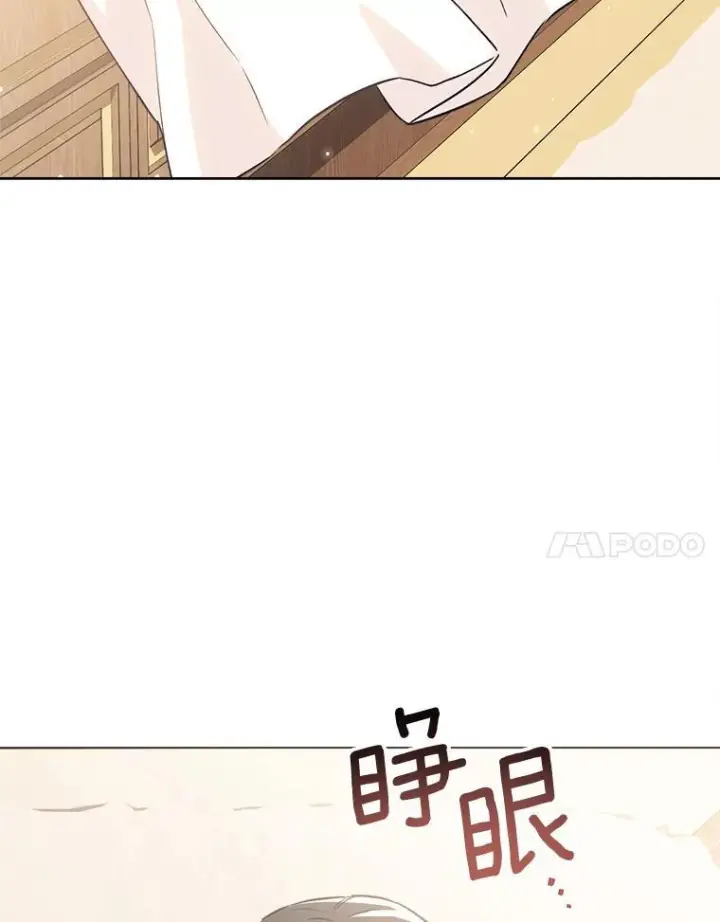 漫画《皇家厨师小姐》128.你侬我侬第56张图