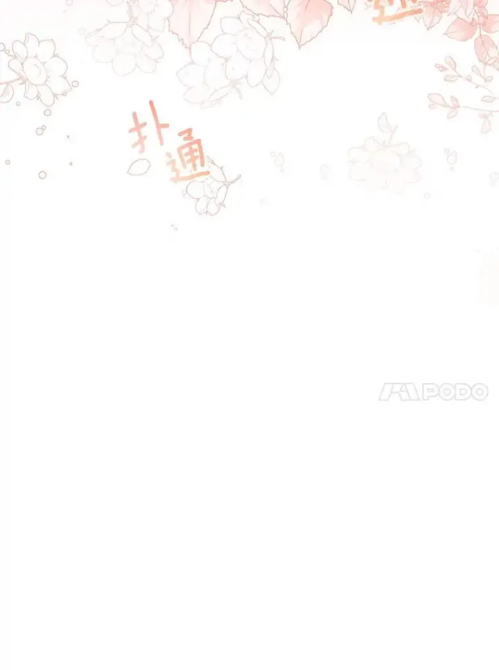 漫画《皇家厨师小姐》129.考试结果第10张图