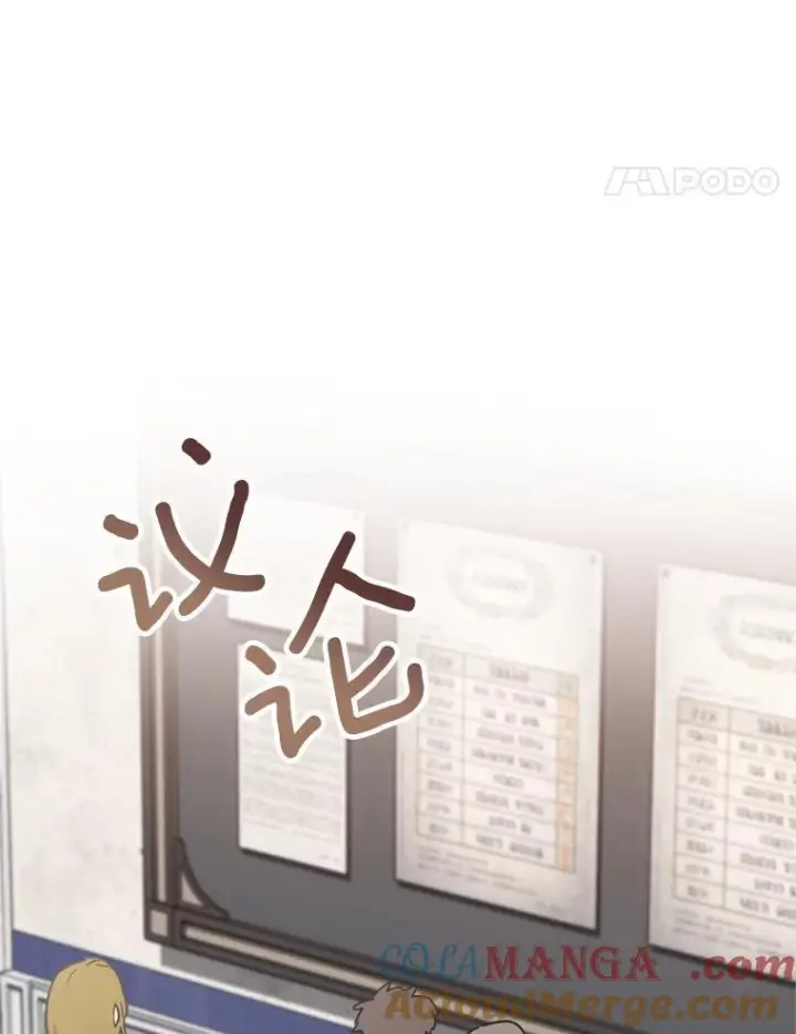 漫画《皇家厨师小姐》129.考试结果第101张图