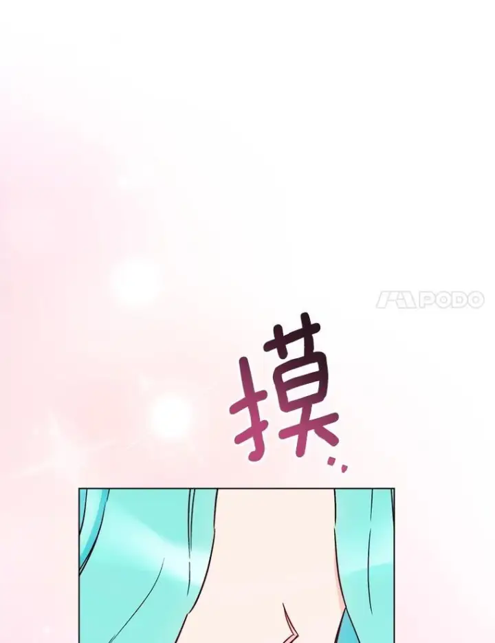 漫画《皇家厨师小姐》129.考试结果第104张图