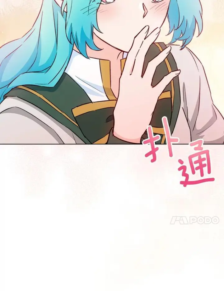 漫画《皇家厨师小姐》129.考试结果第107张图