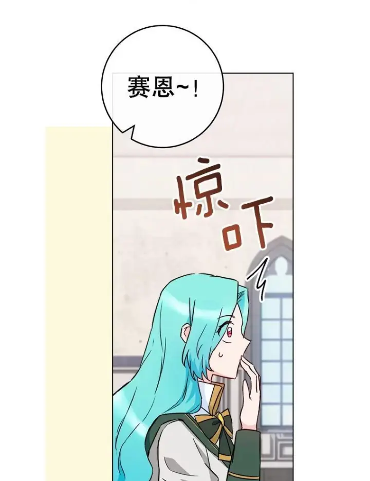 漫画《皇家厨师小姐》129.考试结果第108张图