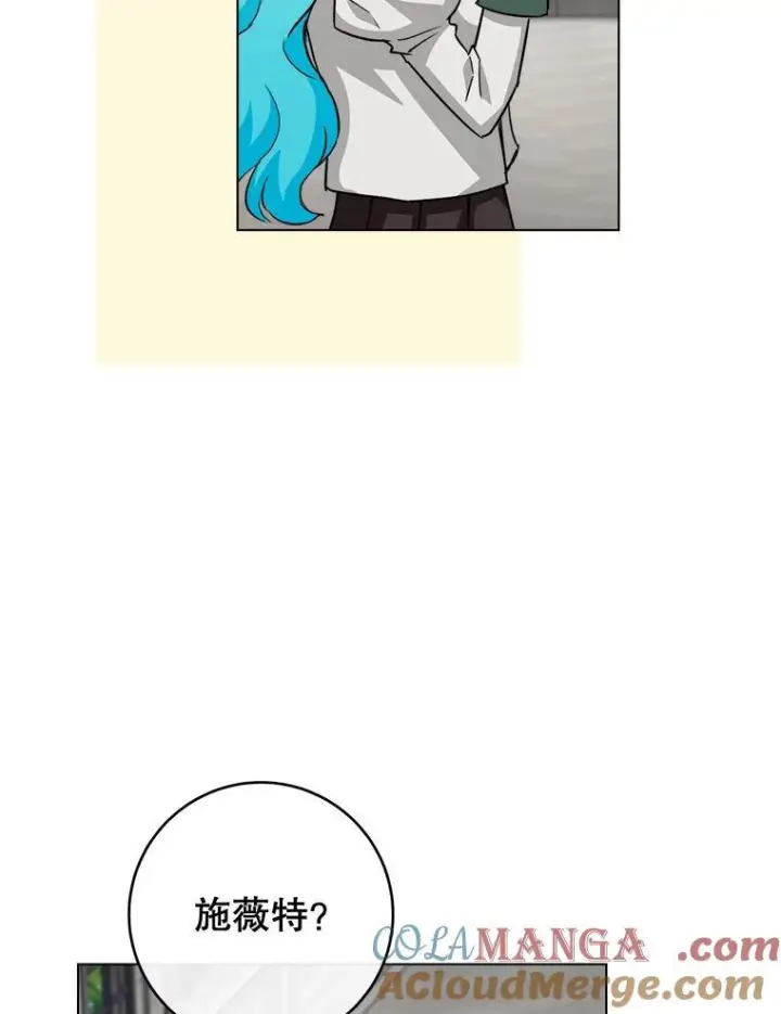 漫画《皇家厨师小姐》129.考试结果第109张图