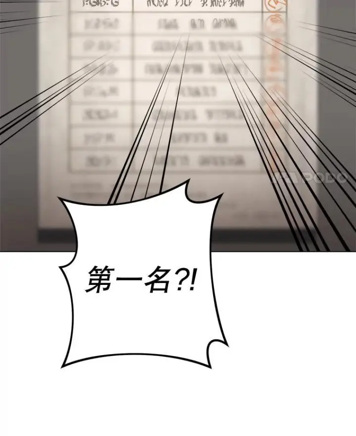 漫画《皇家厨师小姐》129.考试结果第114张图