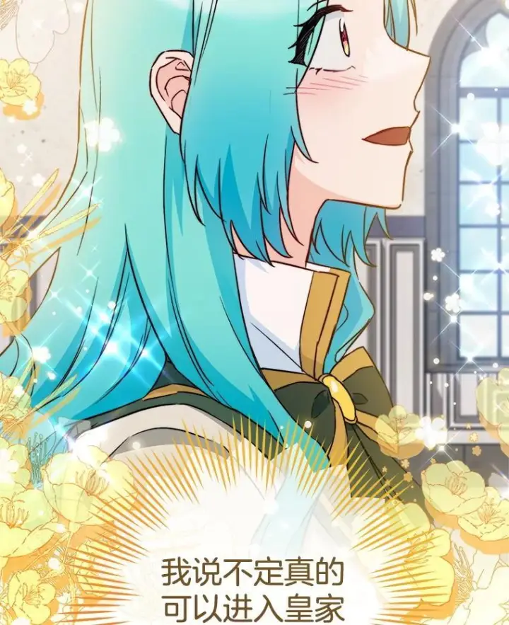 漫画《皇家厨师小姐》129.考试结果第118张图
