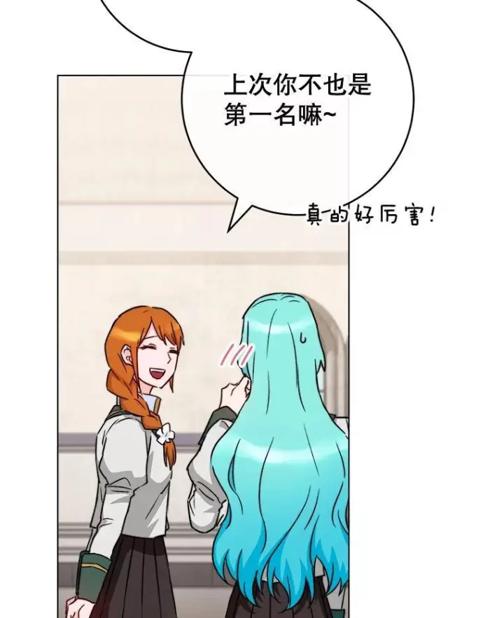 漫画《皇家厨师小姐》129.考试结果第120张图