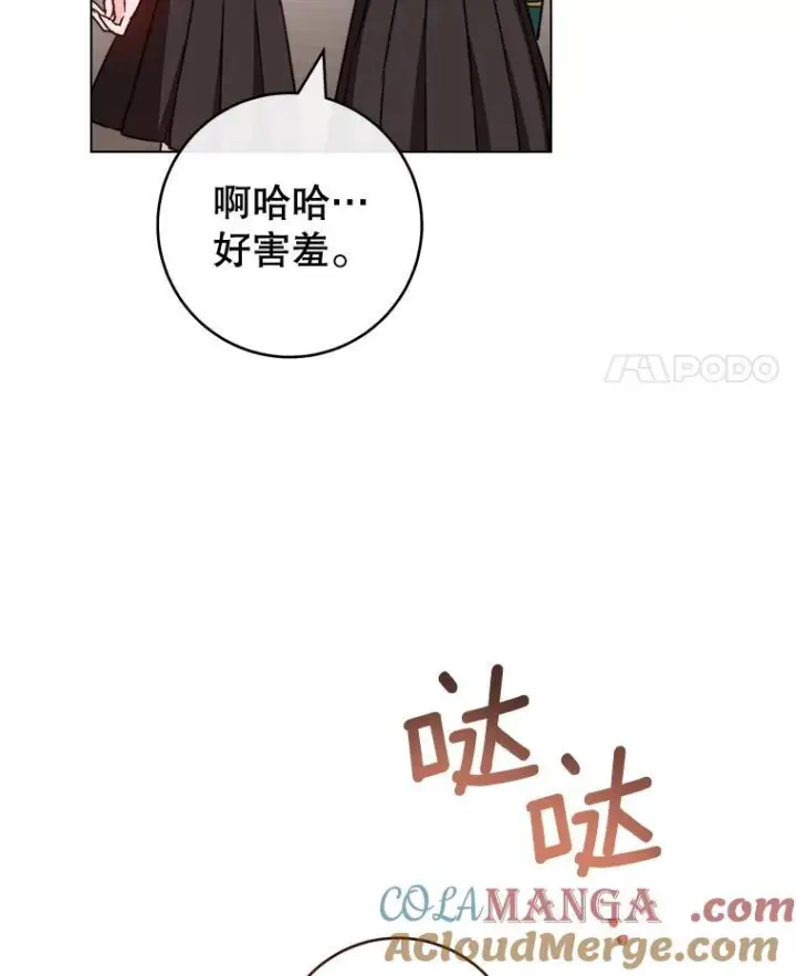漫画《皇家厨师小姐》129.考试结果第121张图