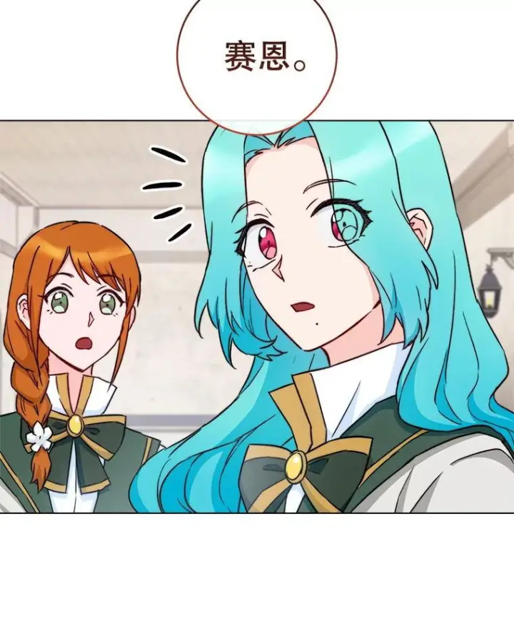 漫画《皇家厨师小姐》129.考试结果第122张图