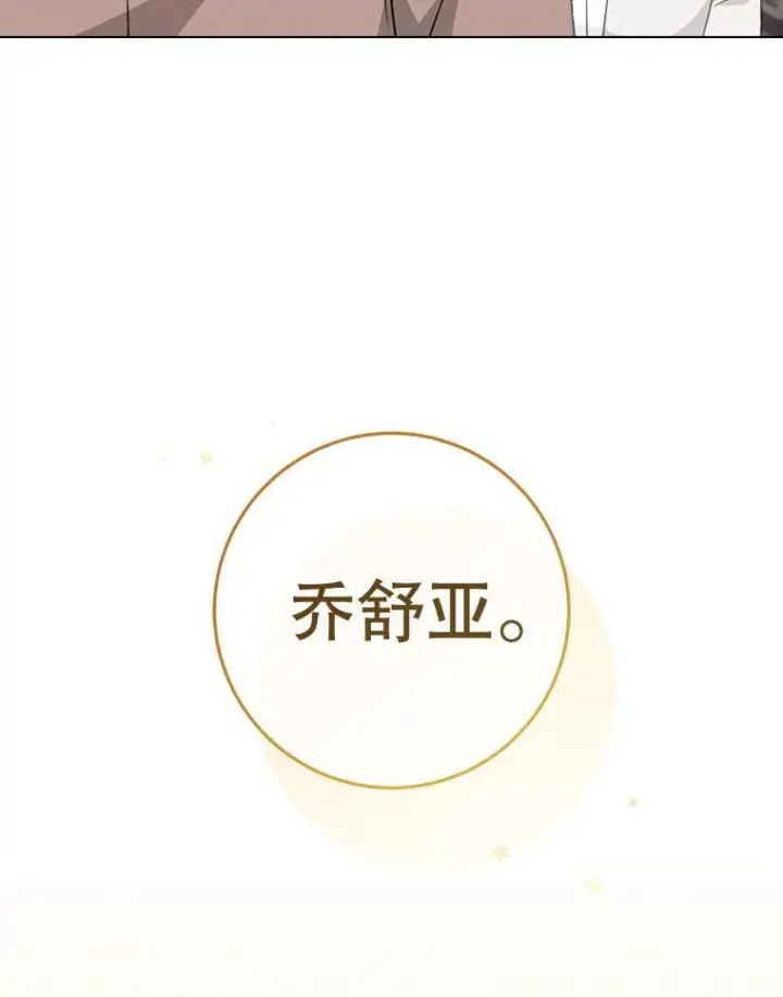 漫画《皇家厨师小姐》129.考试结果第126张图