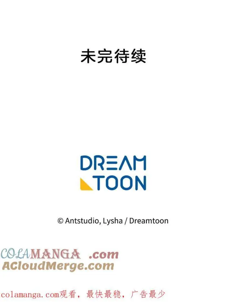 漫画《皇家厨师小姐》129.考试结果第129张图