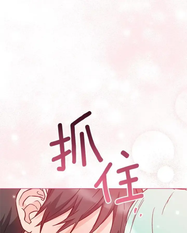 漫画《皇家厨师小姐》129.考试结果第15张图