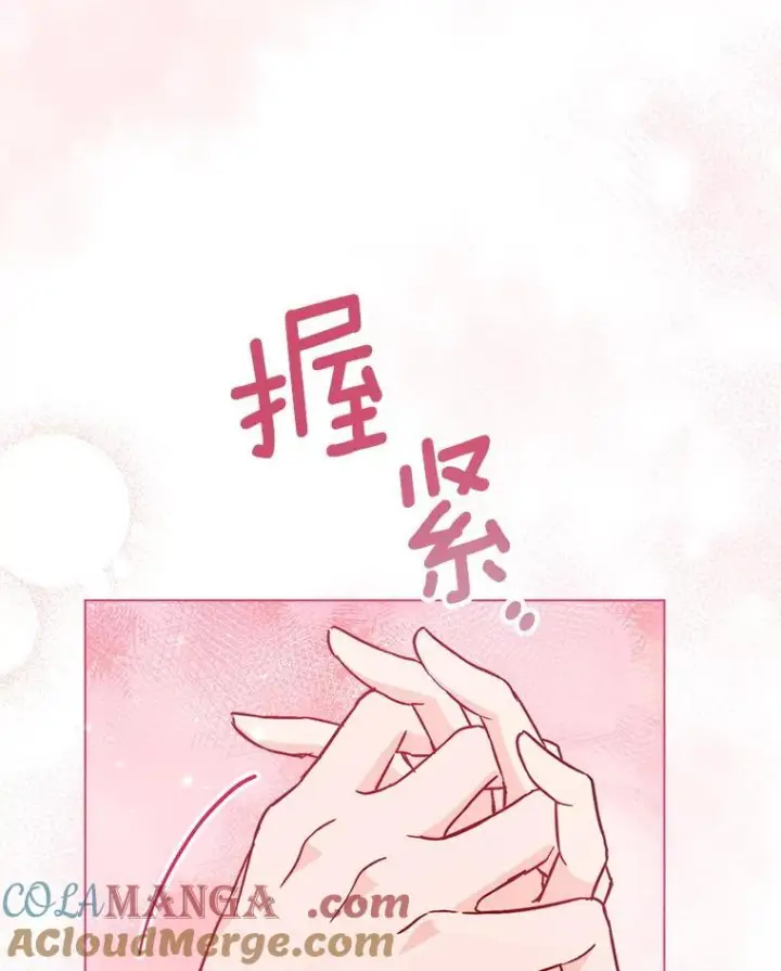 漫画《皇家厨师小姐》129.考试结果第17张图