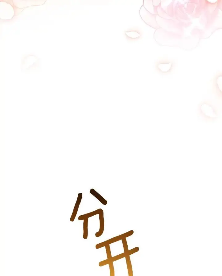 漫画《皇家厨师小姐》129.考试结果第23张图