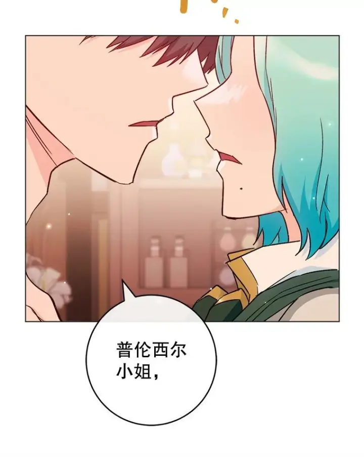 漫画《皇家厨师小姐》129.考试结果第24张图