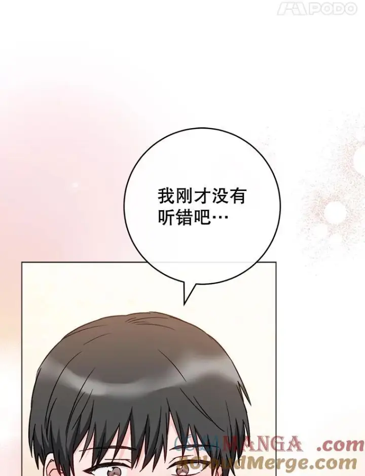 漫画《皇家厨师小姐》129.考试结果第25张图
