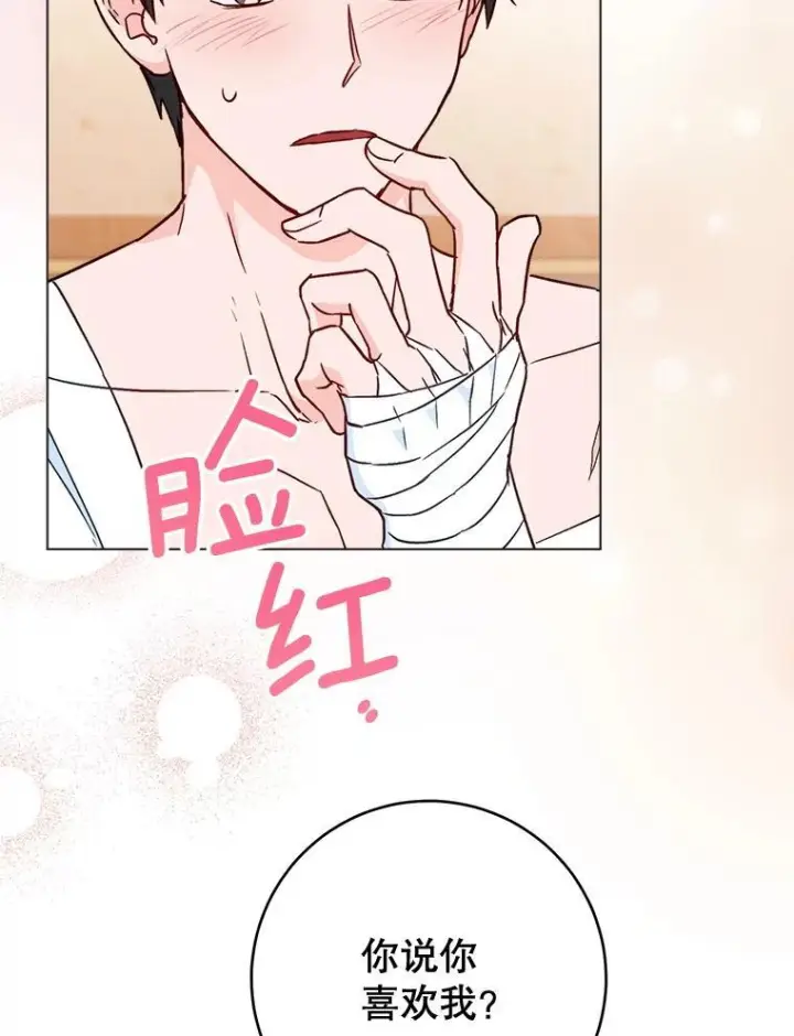漫画《皇家厨师小姐》129.考试结果第26张图