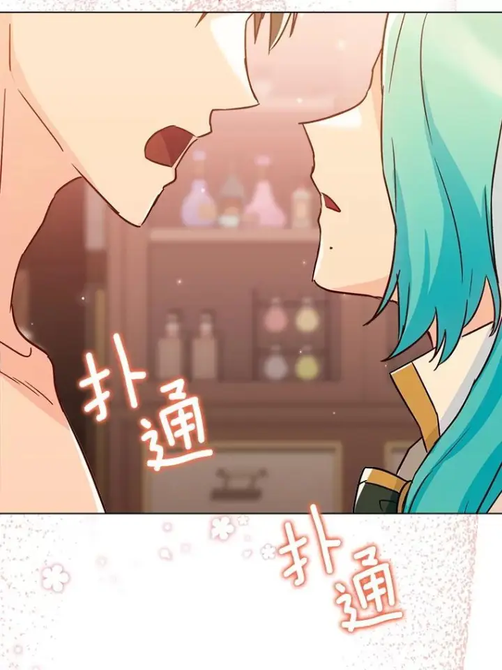 漫画《皇家厨师小姐》129.考试结果第3张图