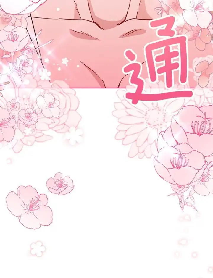 漫画《皇家厨师小姐》129.考试结果第30张图