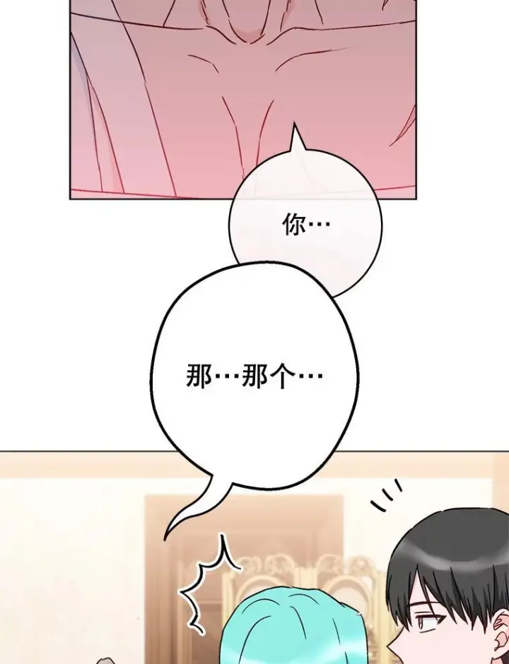 漫画《皇家厨师小姐》129.考试结果第32张图