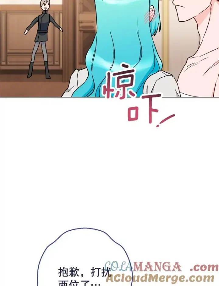 漫画《皇家厨师小姐》129.考试结果第33张图