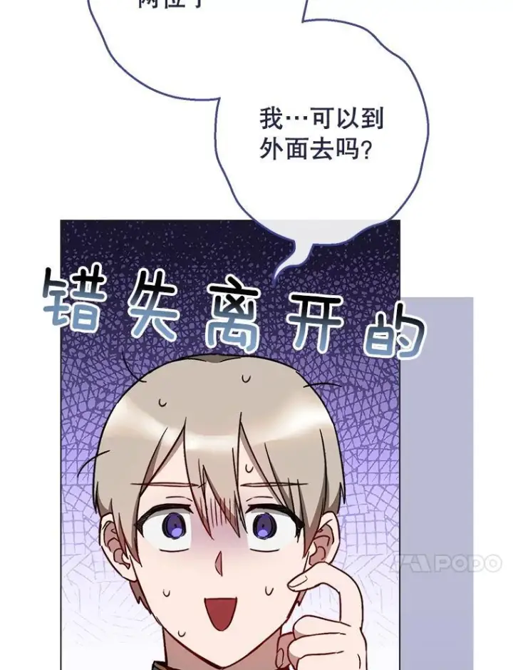 漫画《皇家厨师小姐》129.考试结果第34张图
