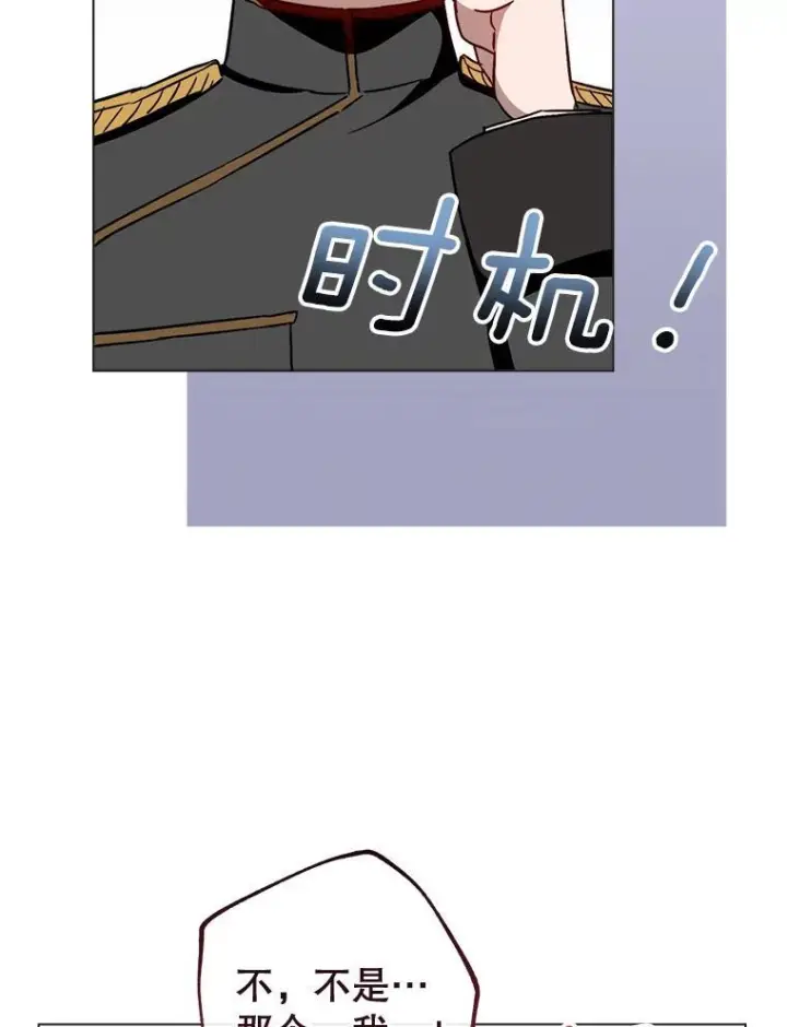 漫画《皇家厨师小姐》129.考试结果第35张图