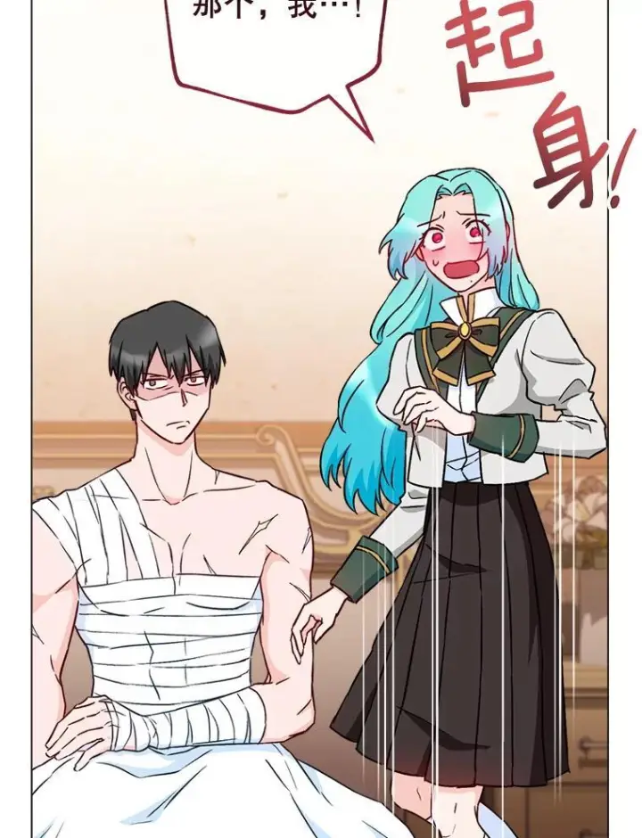 漫画《皇家厨师小姐》129.考试结果第36张图
