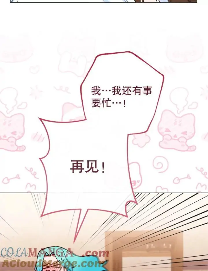 漫画《皇家厨师小姐》129.考试结果第37张图
