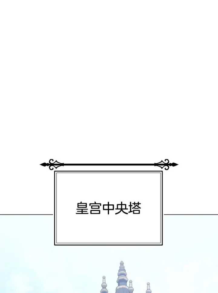 漫画《皇家厨师小姐》129.考试结果第39张图