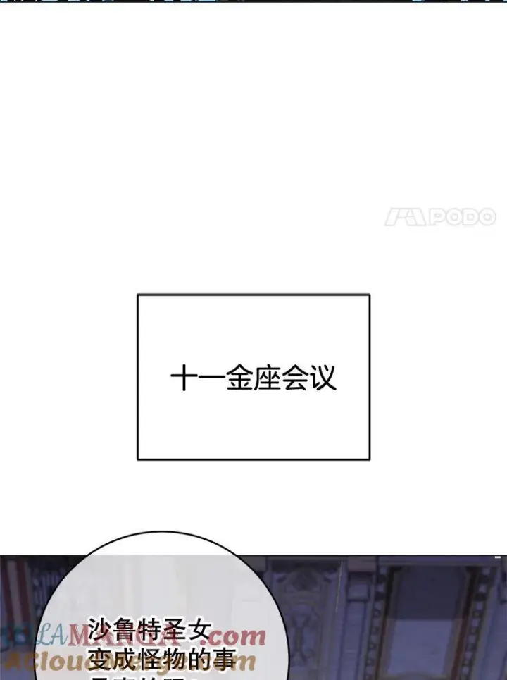漫画《皇家厨师小姐》129.考试结果第41张图