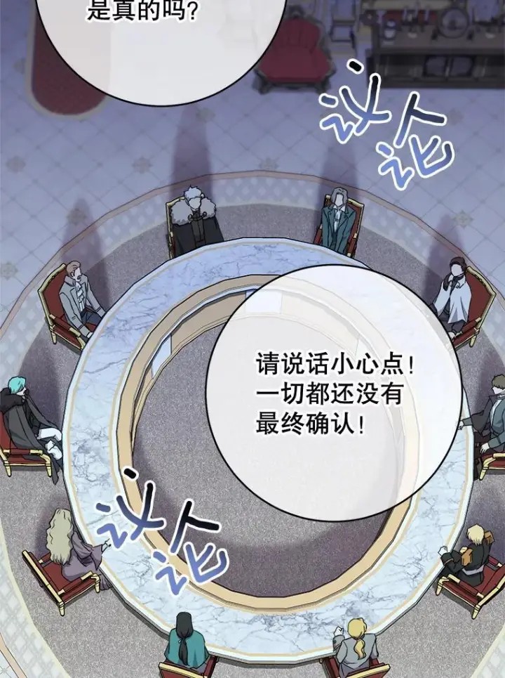 漫画《皇家厨师小姐》129.考试结果第42张图