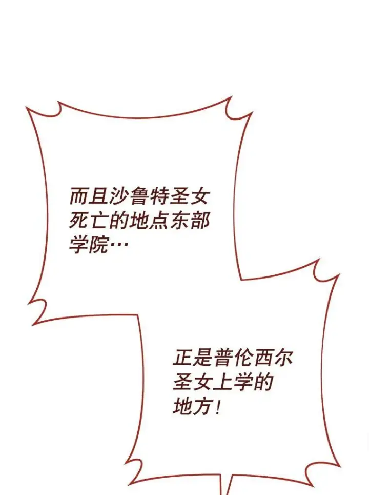 漫画《皇家厨师小姐》129.考试结果第46张图