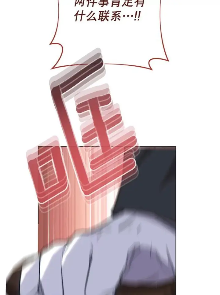 漫画《皇家厨师小姐》129.考试结果第48张图