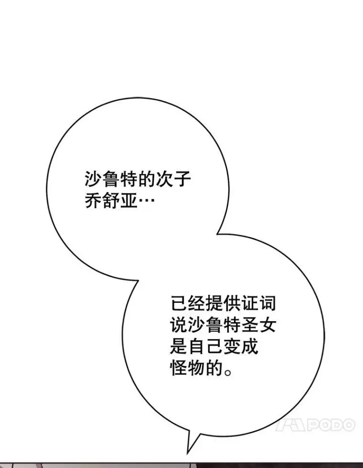 漫画《皇家厨师小姐》129.考试结果第50张图