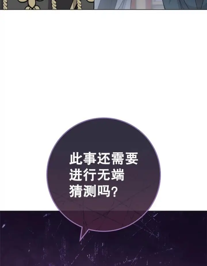 漫画《皇家厨师小姐》129.考试结果第52张图