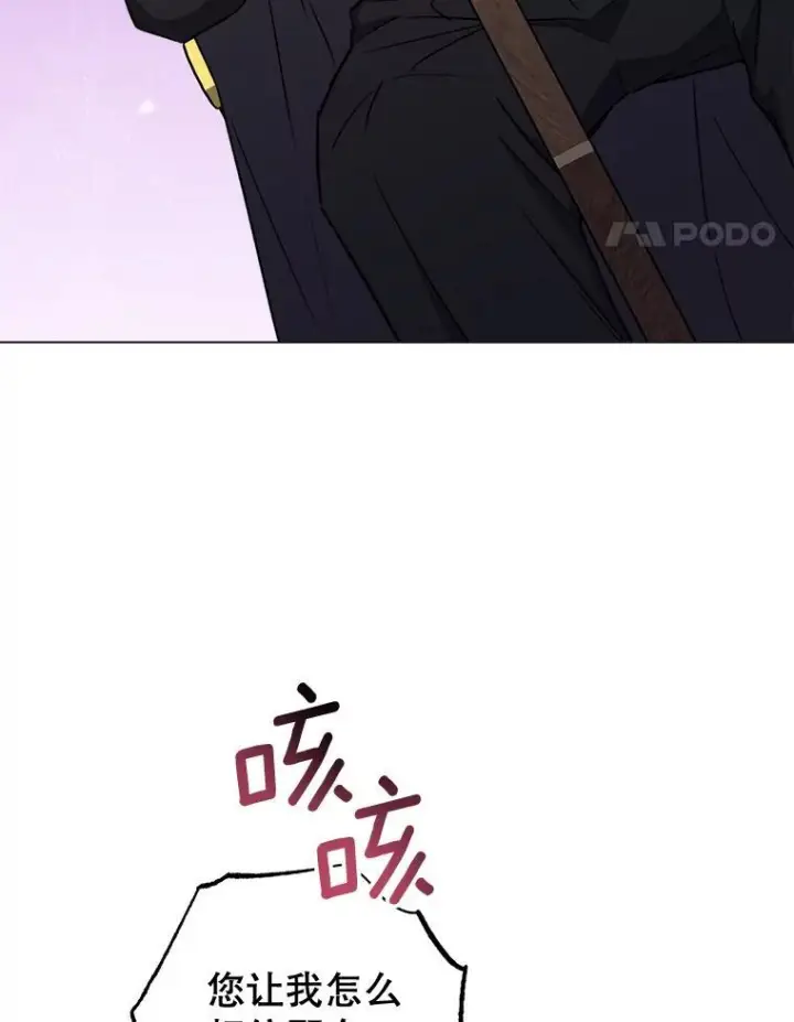 漫画《皇家厨师小姐》129.考试结果第54张图