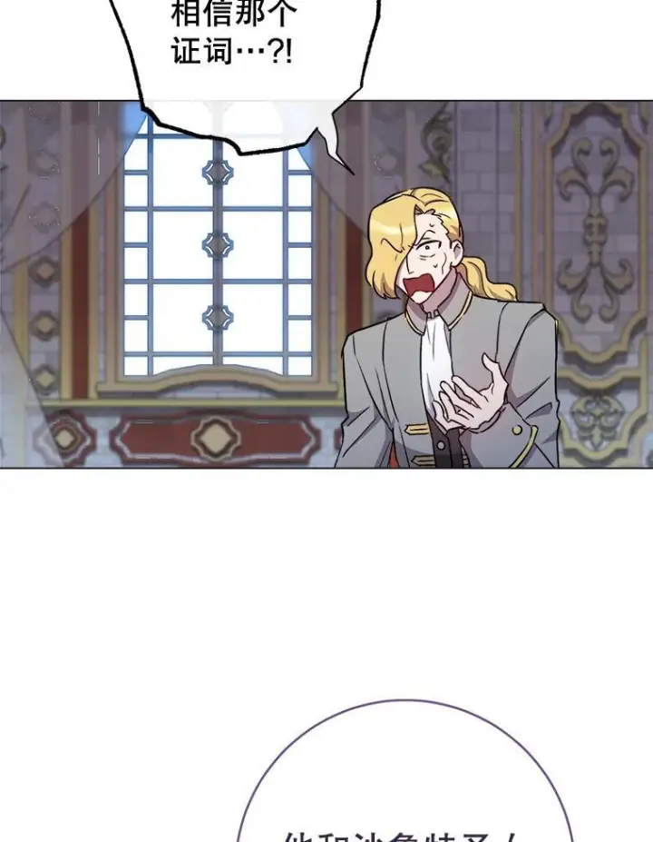 漫画《皇家厨师小姐》129.考试结果第55张图