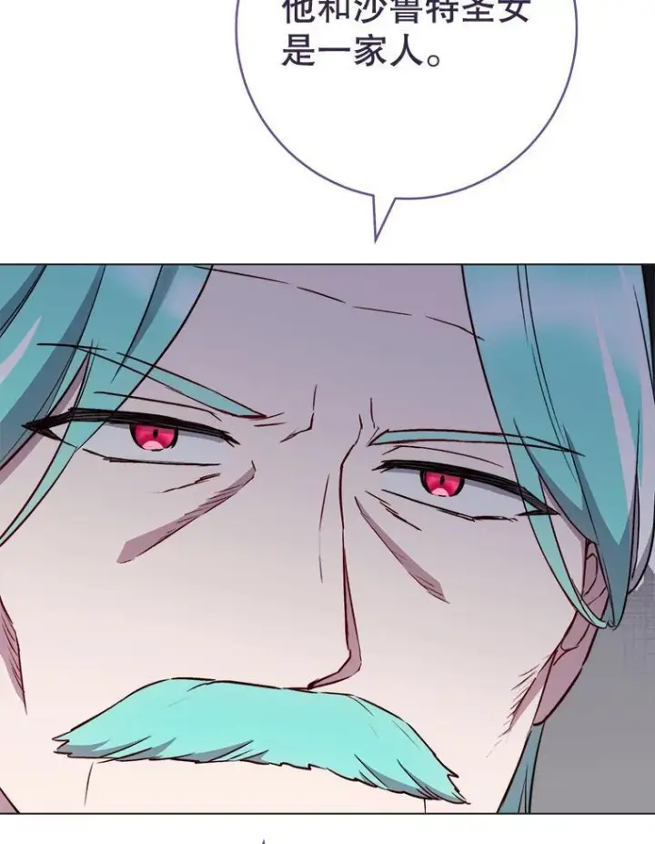 漫画《皇家厨师小姐》129.考试结果第56张图