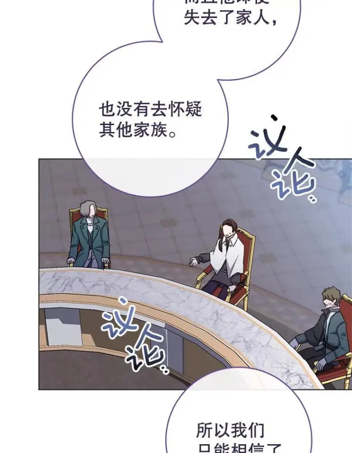 漫画《皇家厨师小姐》129.考试结果第58张图