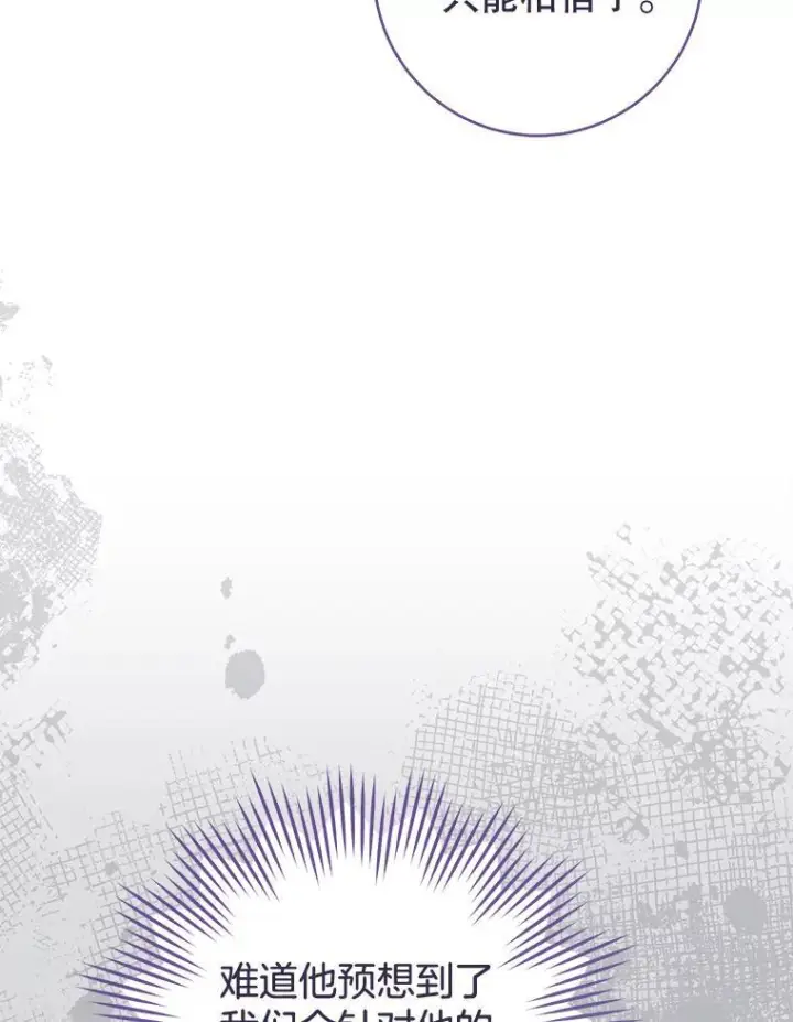 漫画《皇家厨师小姐》129.考试结果第59张图