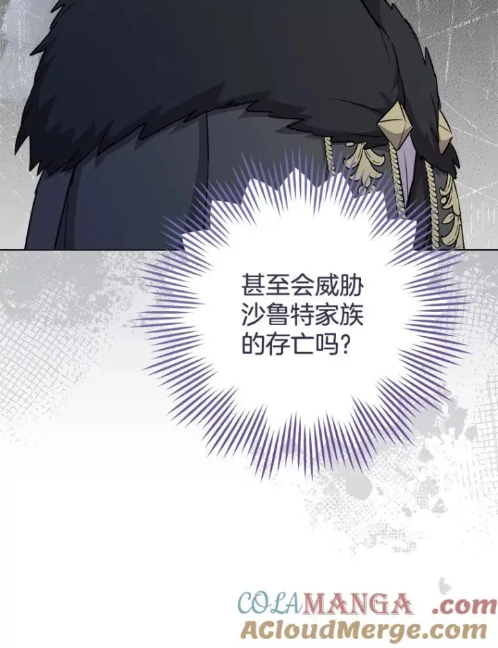 漫画《皇家厨师小姐》129.考试结果第61张图