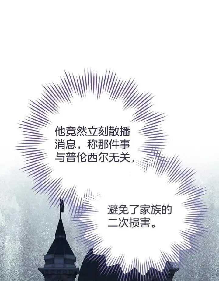 漫画《皇家厨师小姐》129.考试结果第62张图