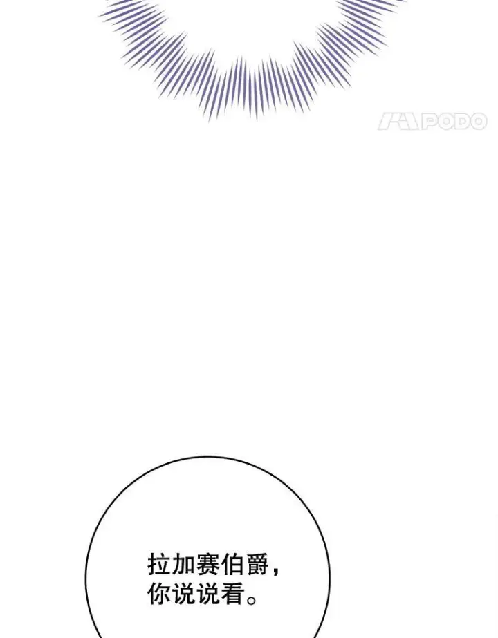 漫画《皇家厨师小姐》129.考试结果第64张图