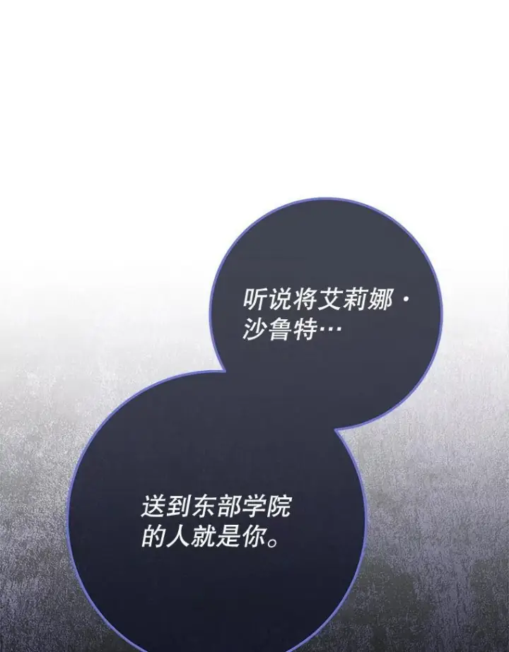 漫画《皇家厨师小姐》129.考试结果第66张图
