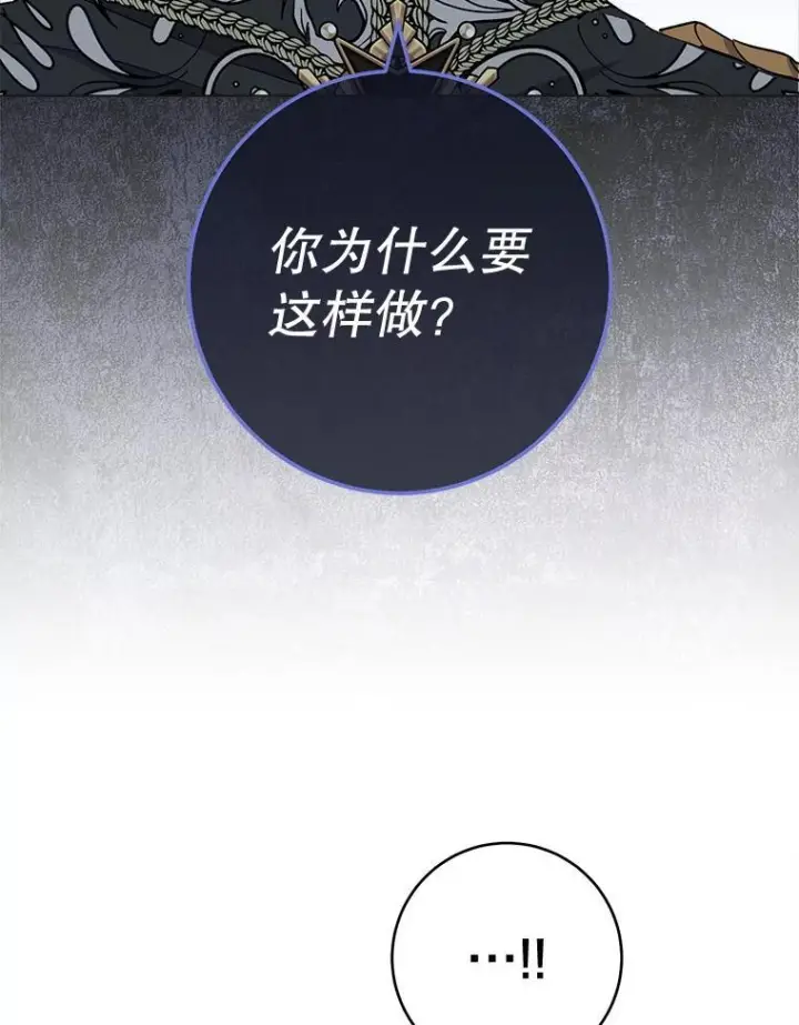 漫画《皇家厨师小姐》129.考试结果第68张图