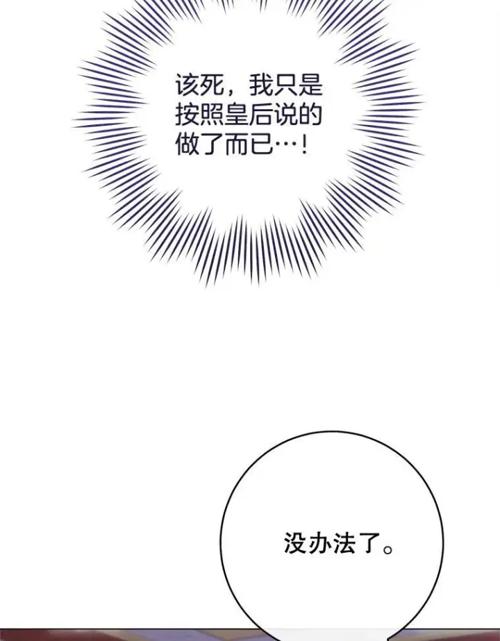 漫画《皇家厨师小姐》129.考试结果第72张图