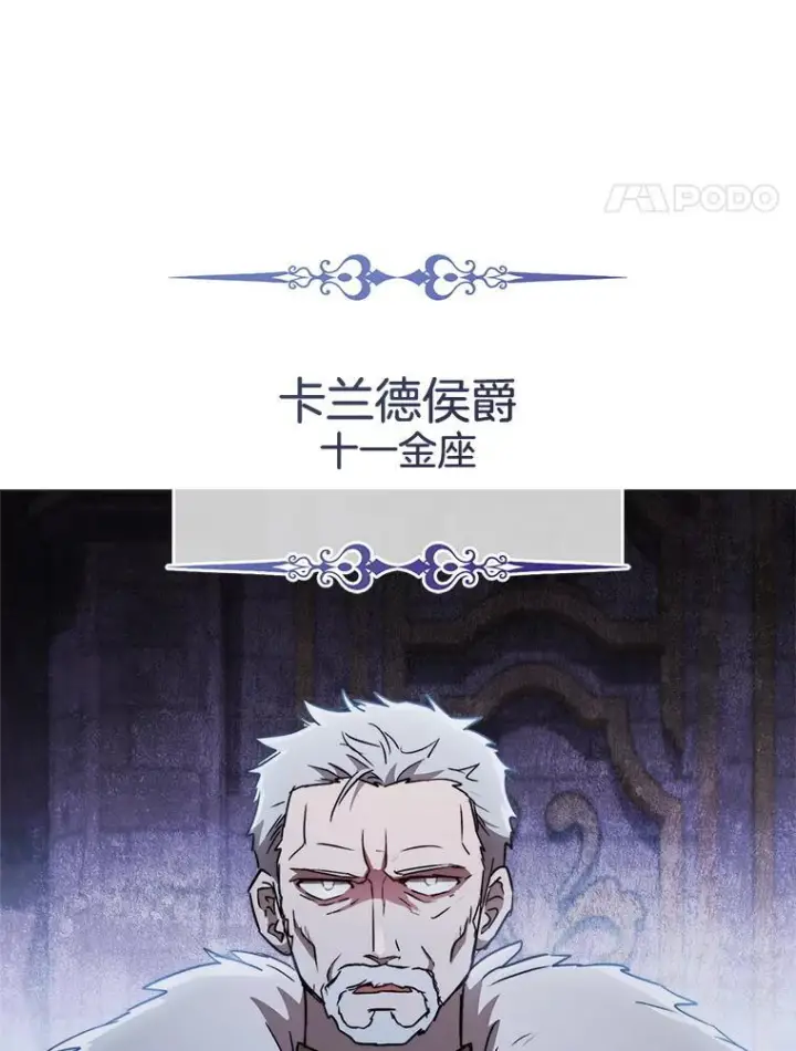 漫画《皇家厨师小姐》129.考试结果第74张图