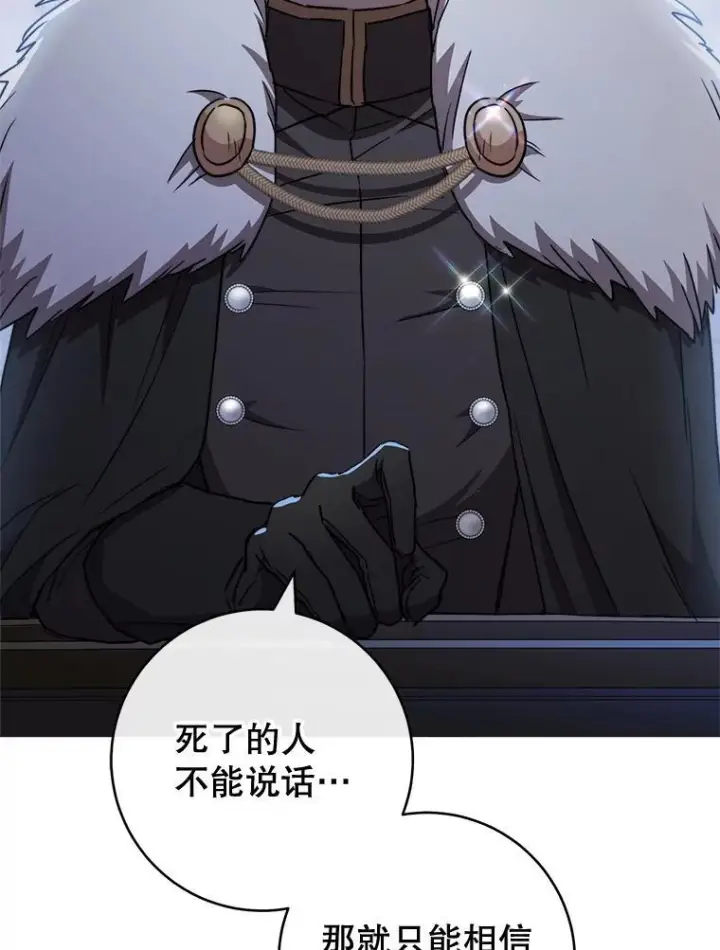 漫画《皇家厨师小姐》129.考试结果第75张图